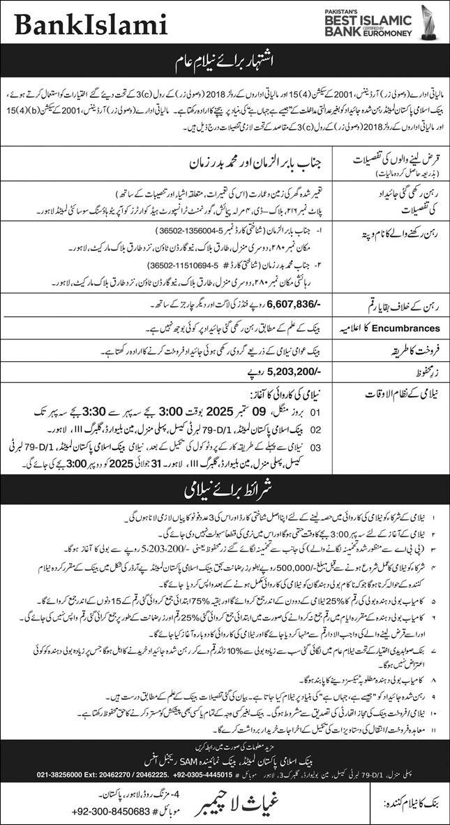 Bank Islamic Lahore Tender Notice
